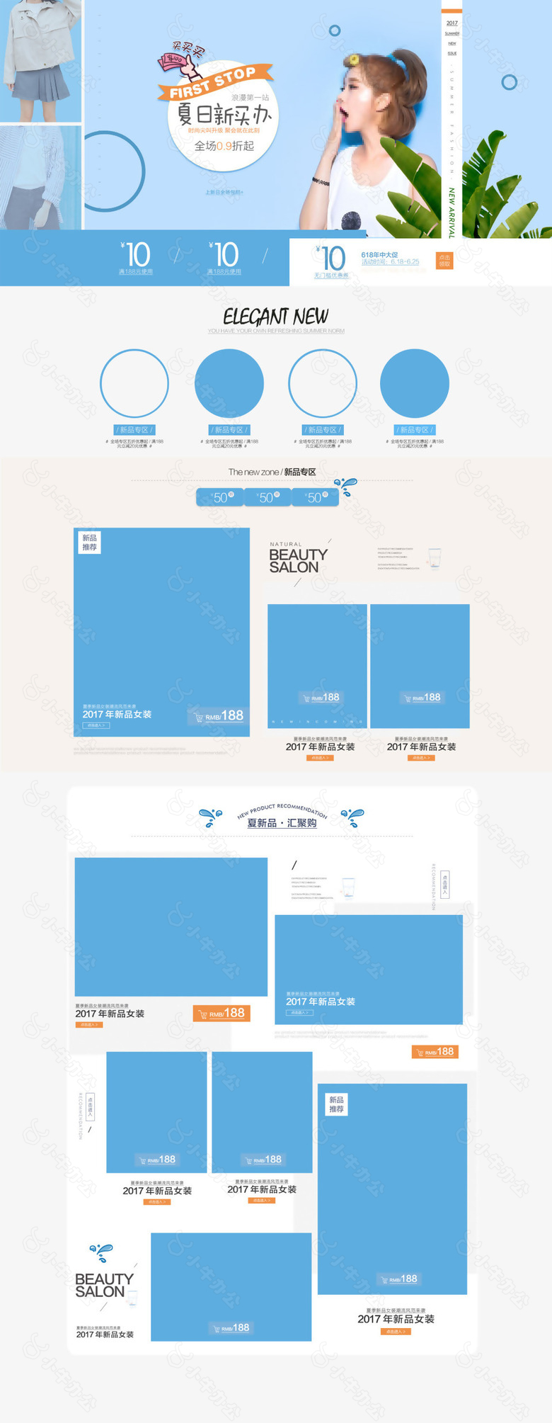 简约风格女装淘宝首页模版