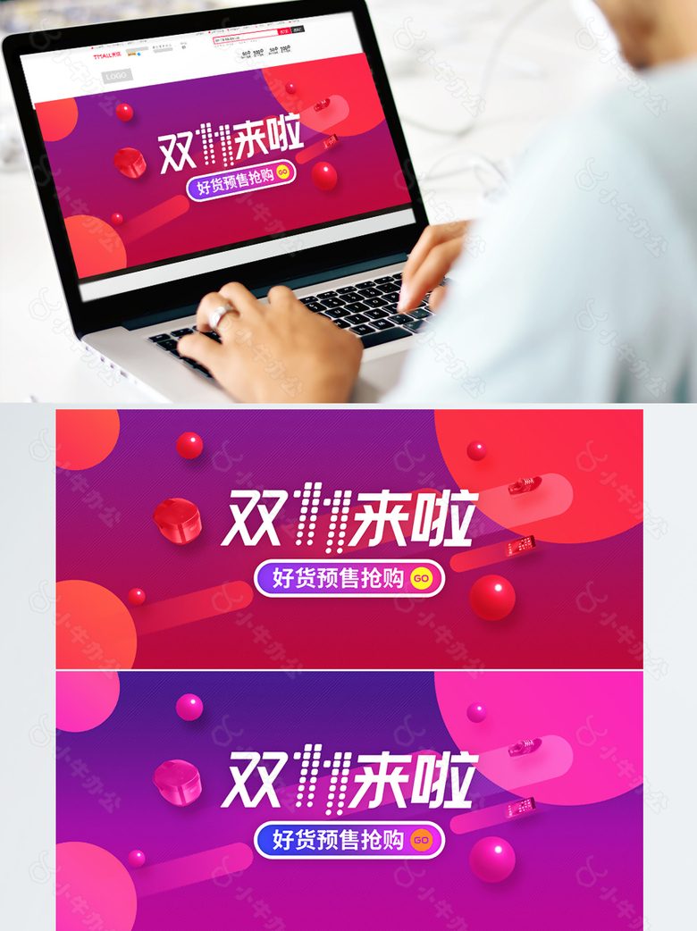 淘宝双十一双十二炫酷时尚海报banner