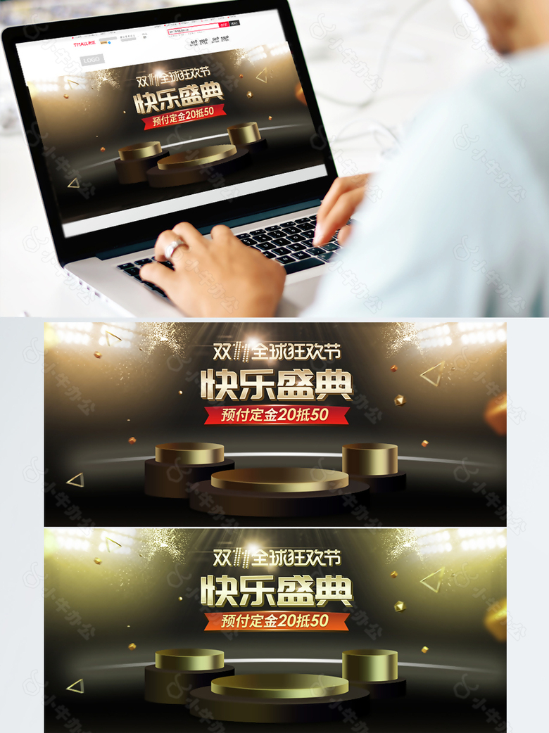 双十一炫酷海报banner