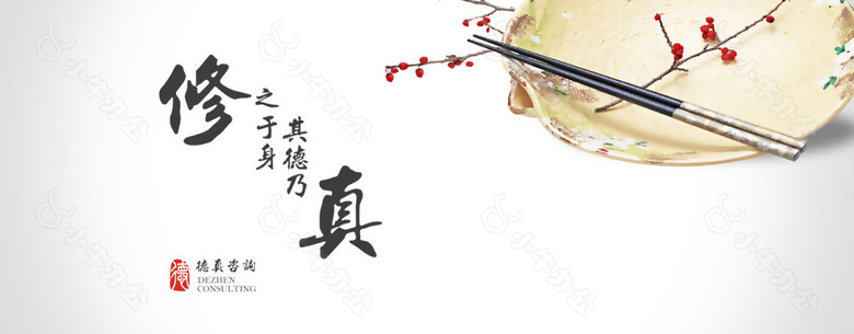 水墨banner