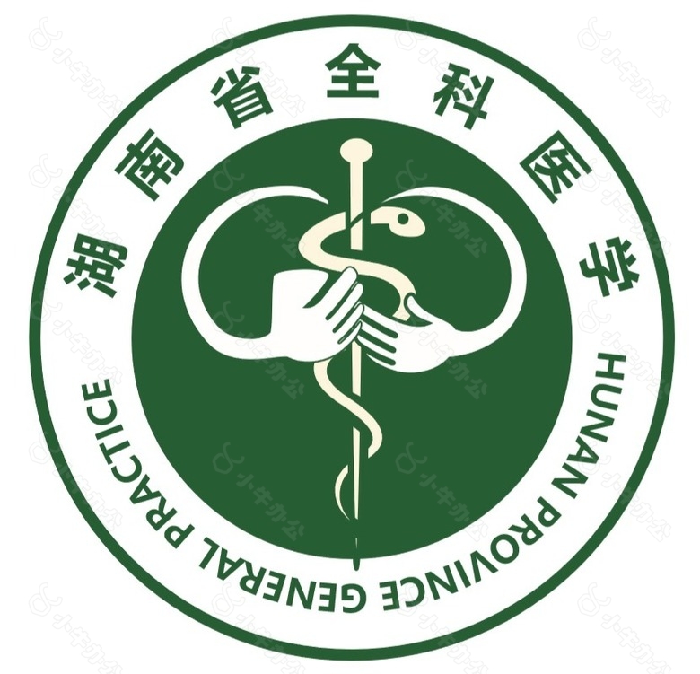 湖南省全科医学logo