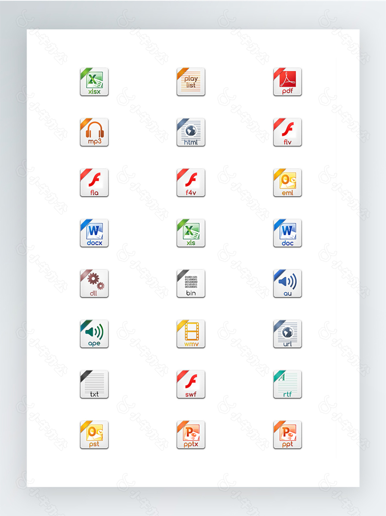 基本常用文件类型图标集
