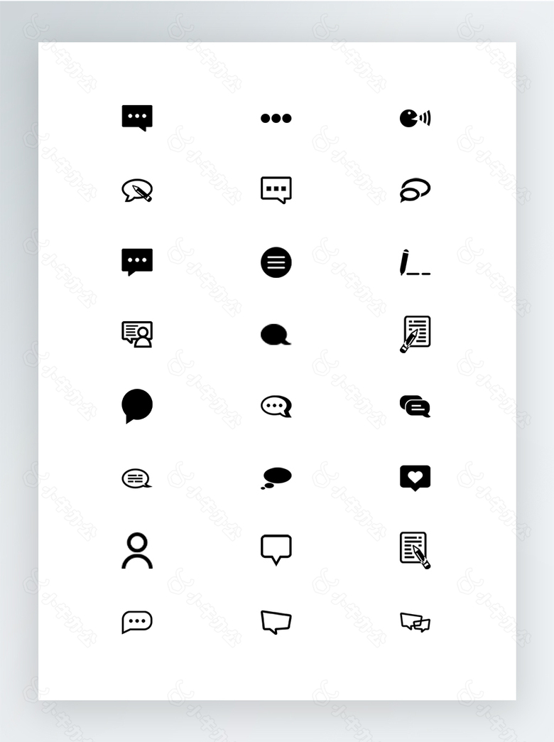演讲专用黑白图标集