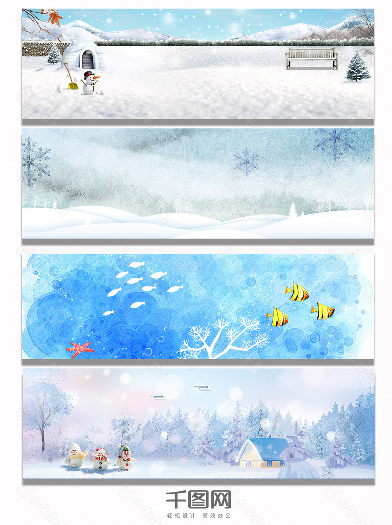 蓝色白色冬季雪景banner