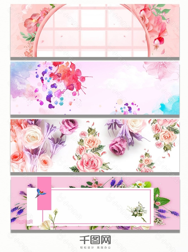 鲜花水彩花卉banner