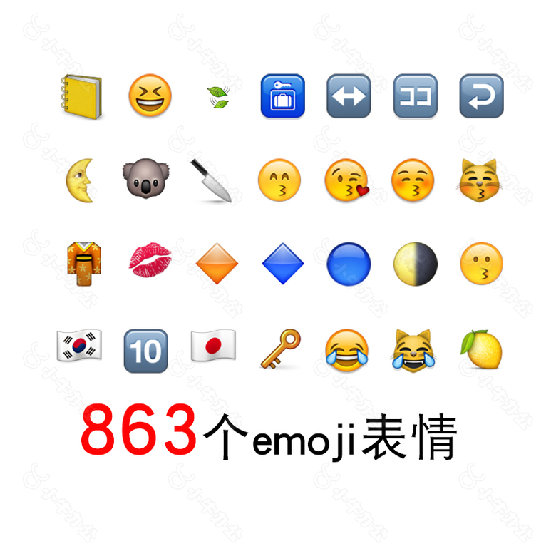 emoji卡通表情包