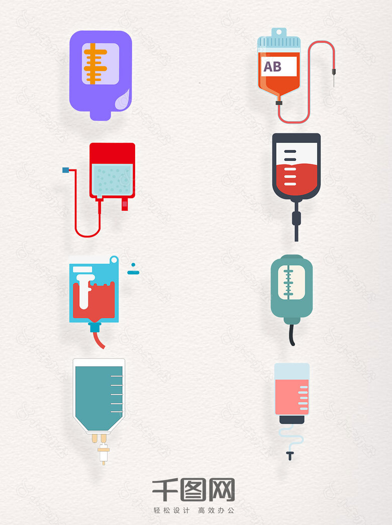 输液器材元素卡通盐水素材装饰图案集合