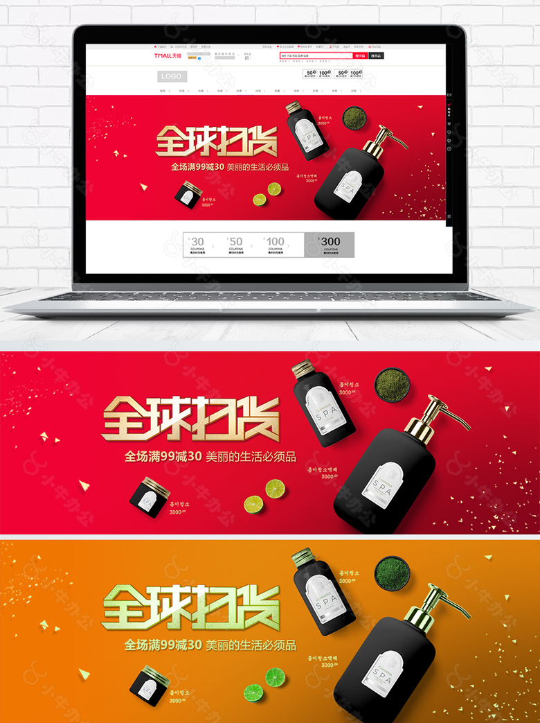 双12洗护用品海报banner