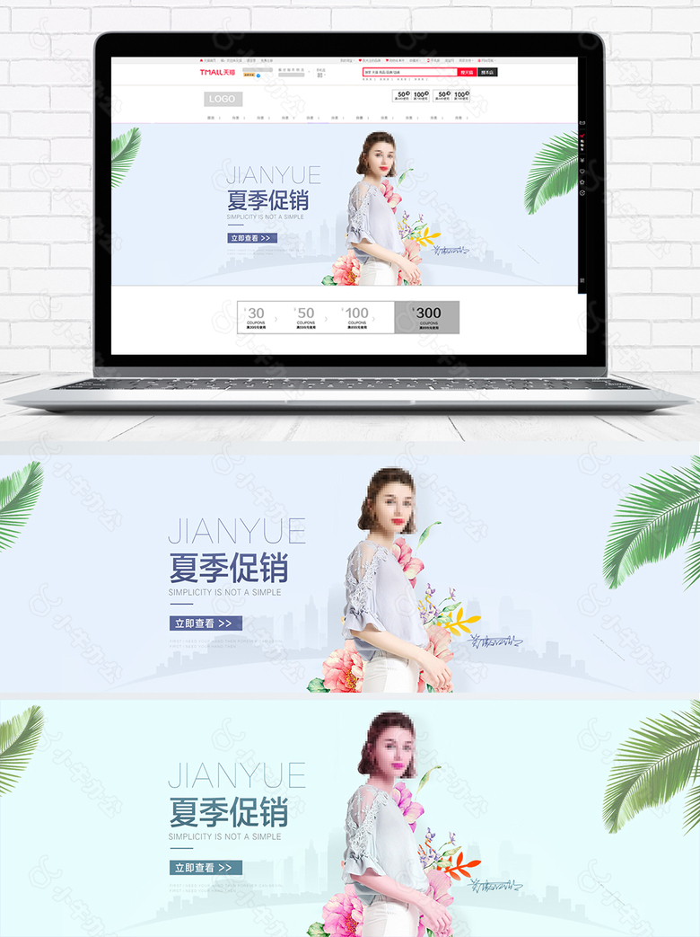 欧美时尚女装淘宝海报banner