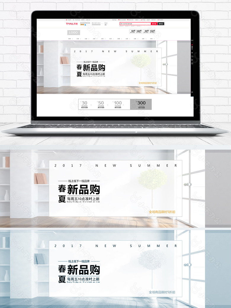 简约大气服装海报banner