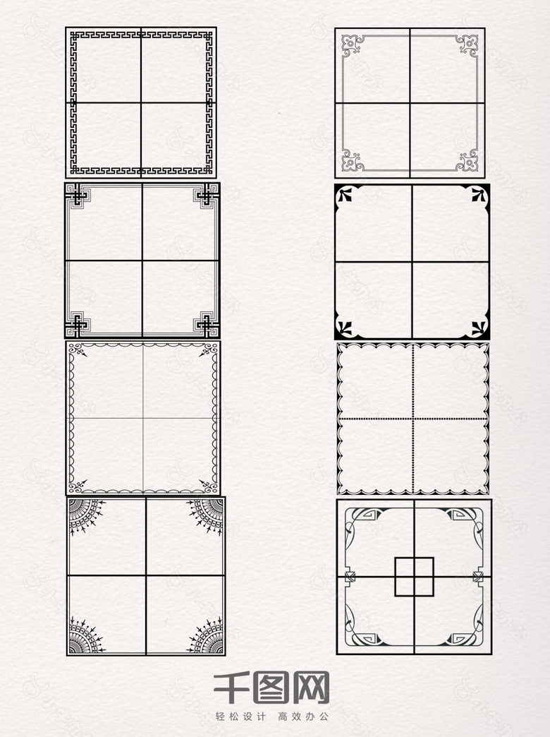 一组黑白简约田字格创意边框素材