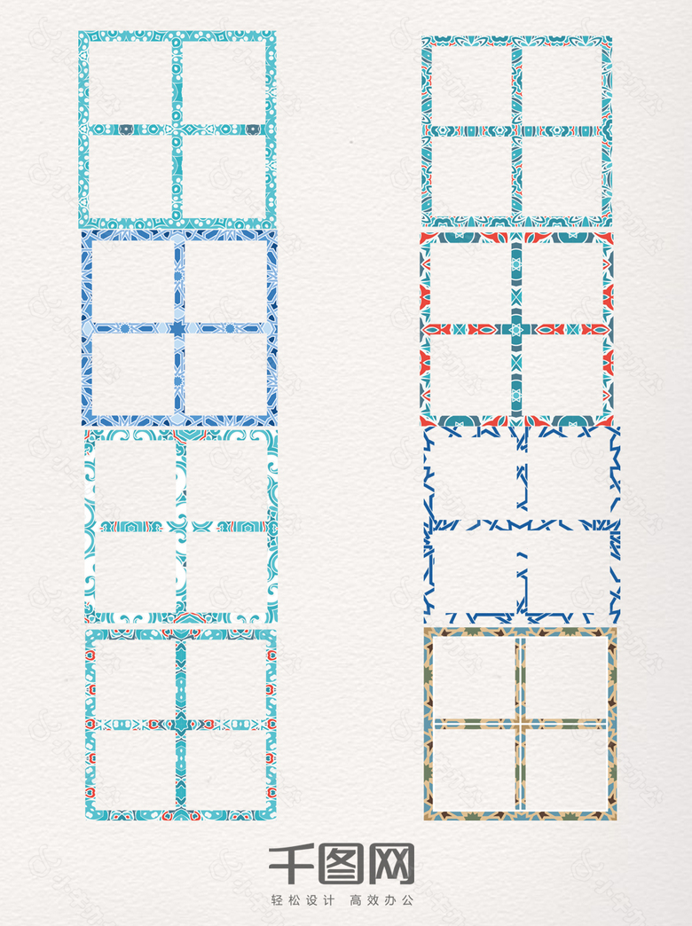 一组蓝色系花纹田字格花边框素材