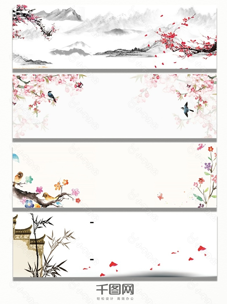 简约古风花鸟背景banner