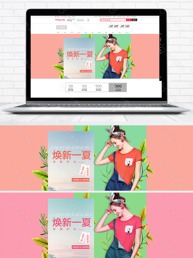 简约纯色女装海报banner