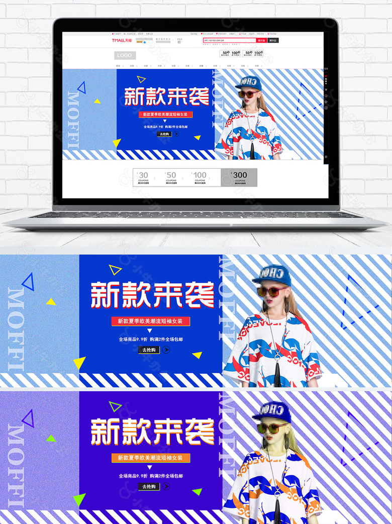 新款来袭女装海报banner