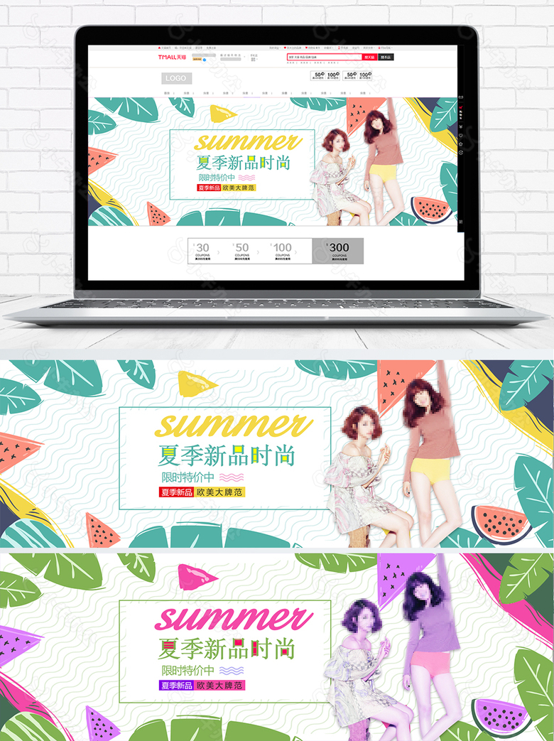 夏季新品女装淘宝海报banner