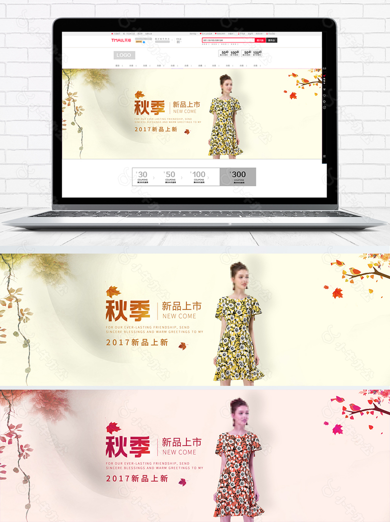 秋季女装天猫淘宝海报banner