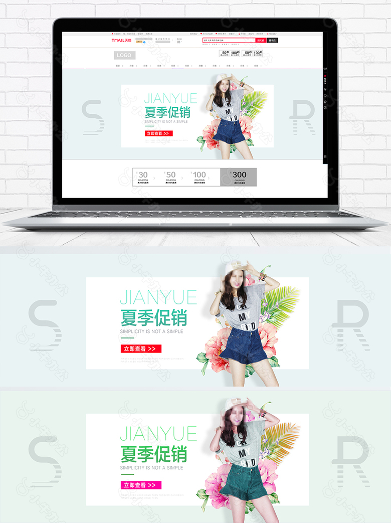 简约文艺女装banner海报