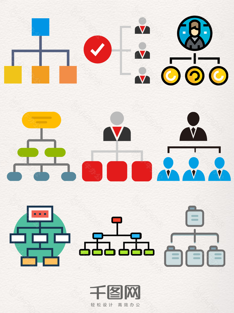 组织结构图元素素材