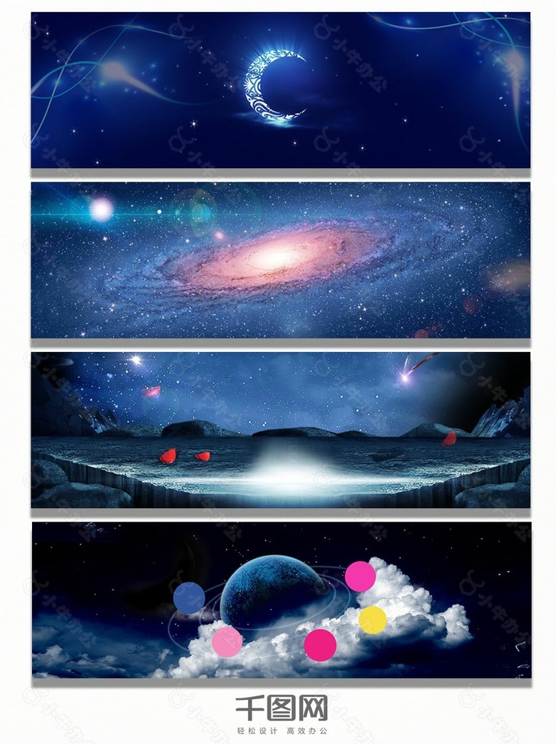 深邃宇宙星空banner背景