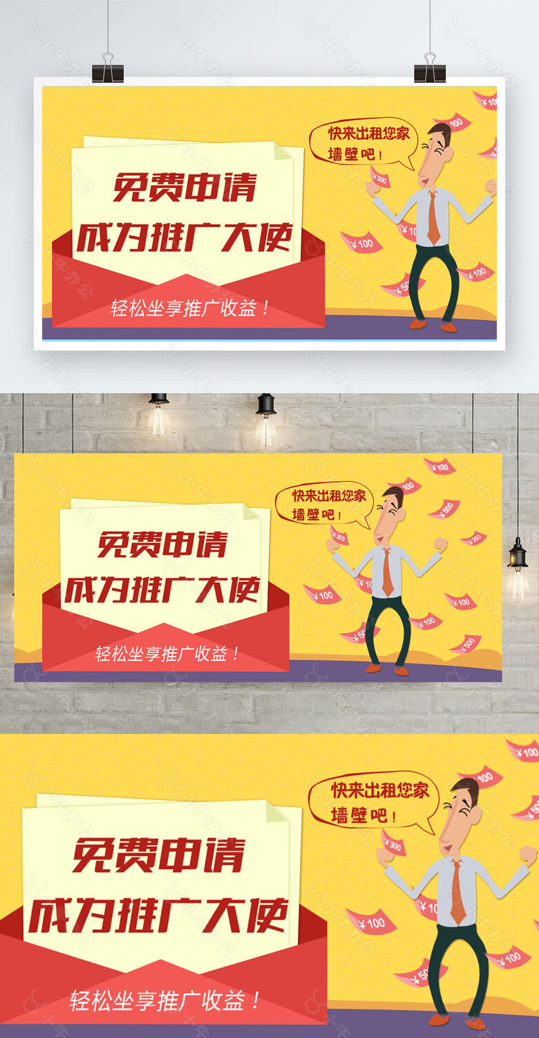 推广大使活动banner