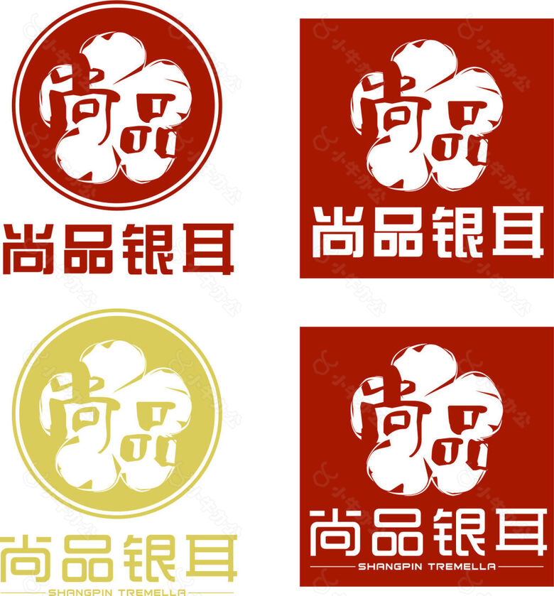 尚品银耳标志logo