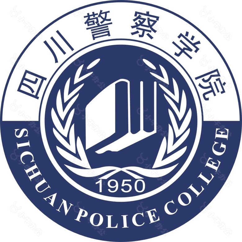 四川警察学院