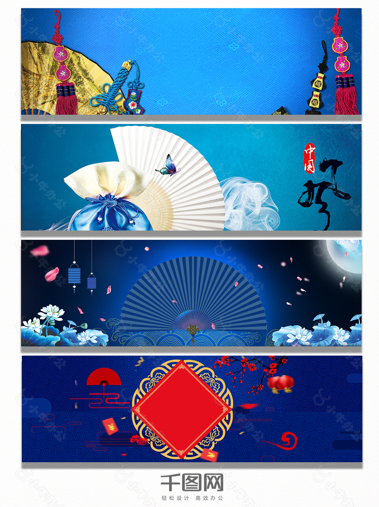 蓝色古典扇子背景banner