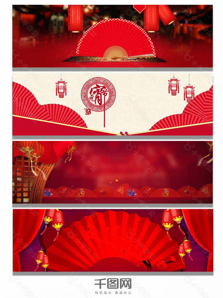 中国红色大气扇子背景banner