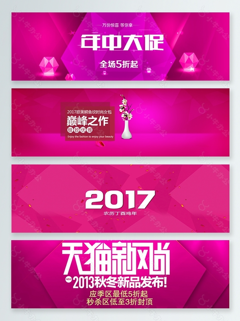 2017枚红色几何促销PSD背景