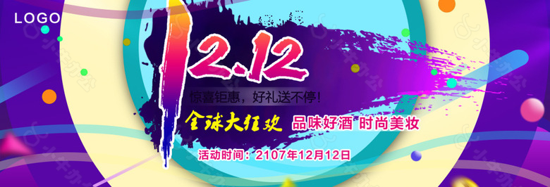 双12淘宝促销海报banner