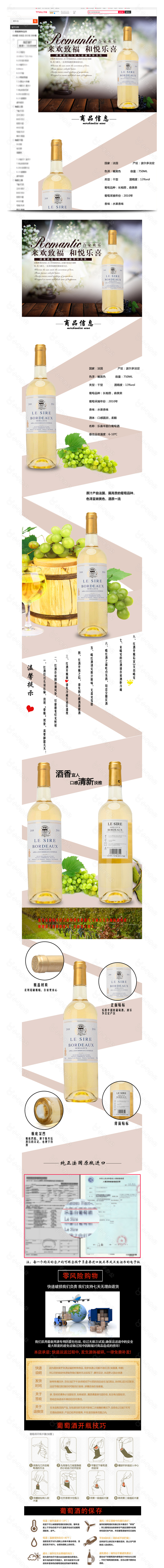 鸡尾酒果酒详情页模板