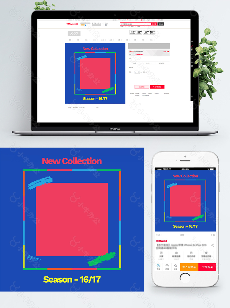 电商淘宝蓝红色框架主图模板