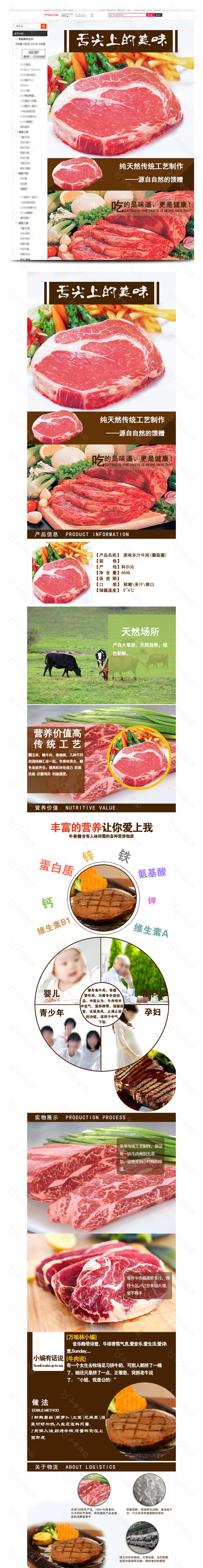 大气简约牛肉牛排食品详情页设计