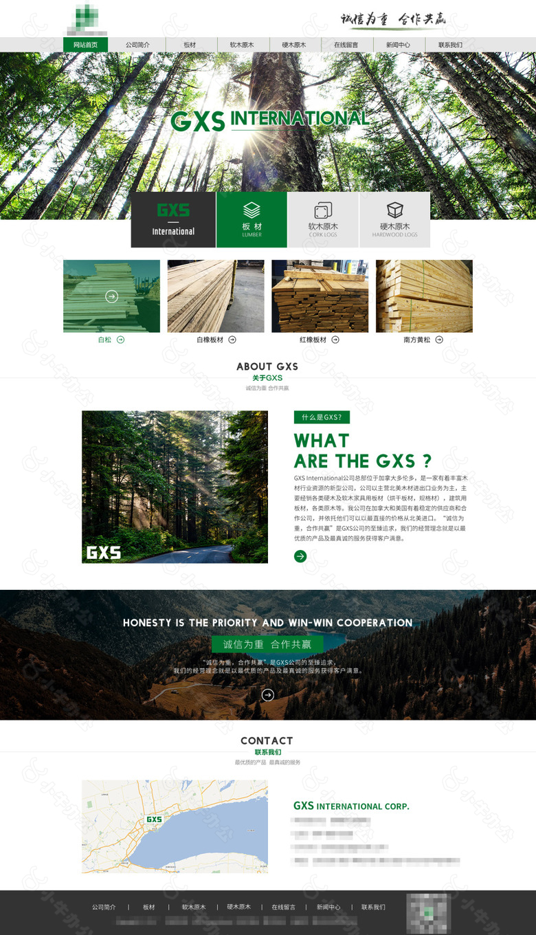 木材板材公司网站首页模板PSD分层素材