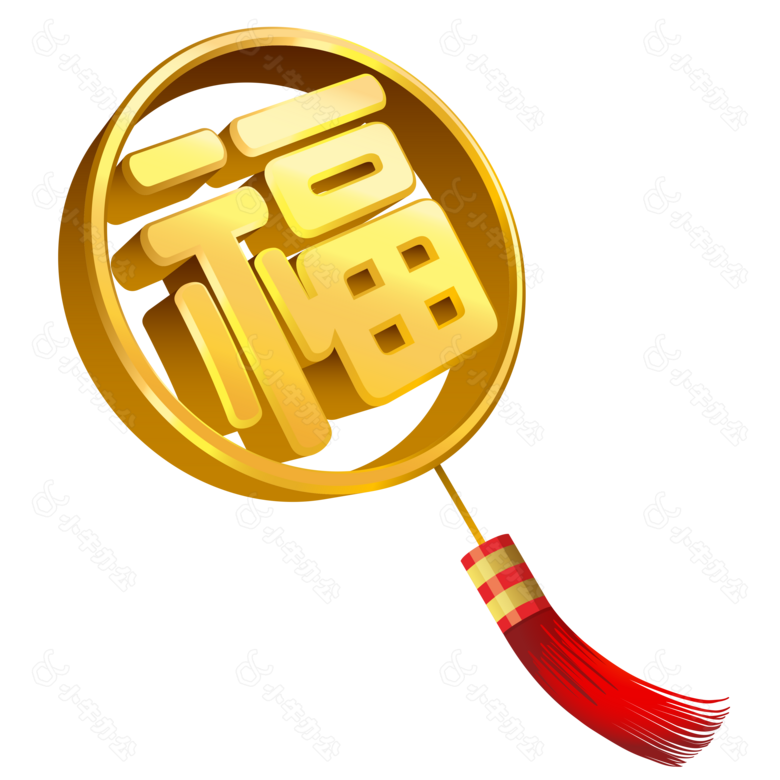 金色福到艺术字