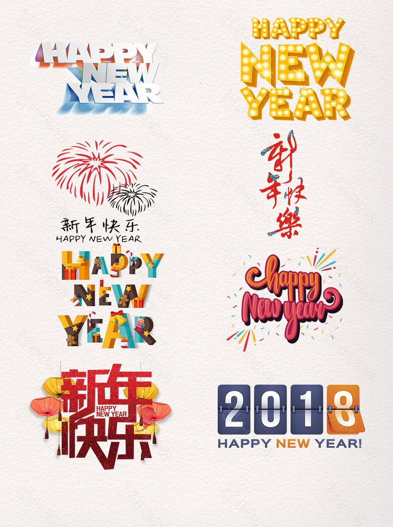 一组手绘风happynewyear