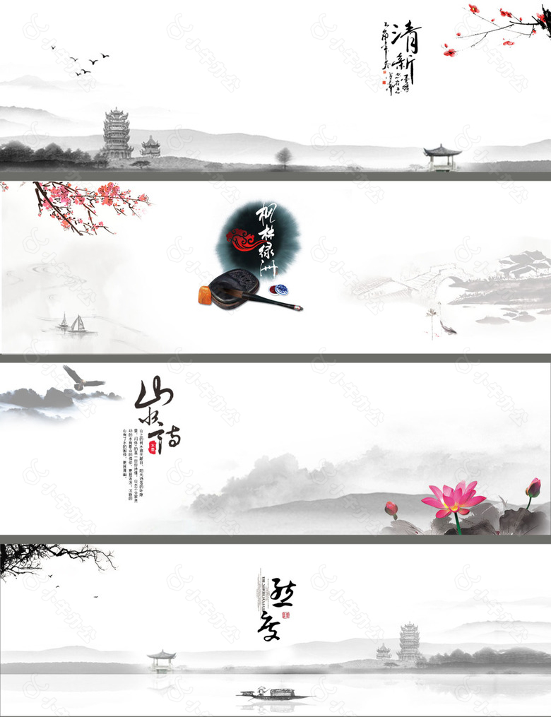 山水墨画海报模版轮播图banner