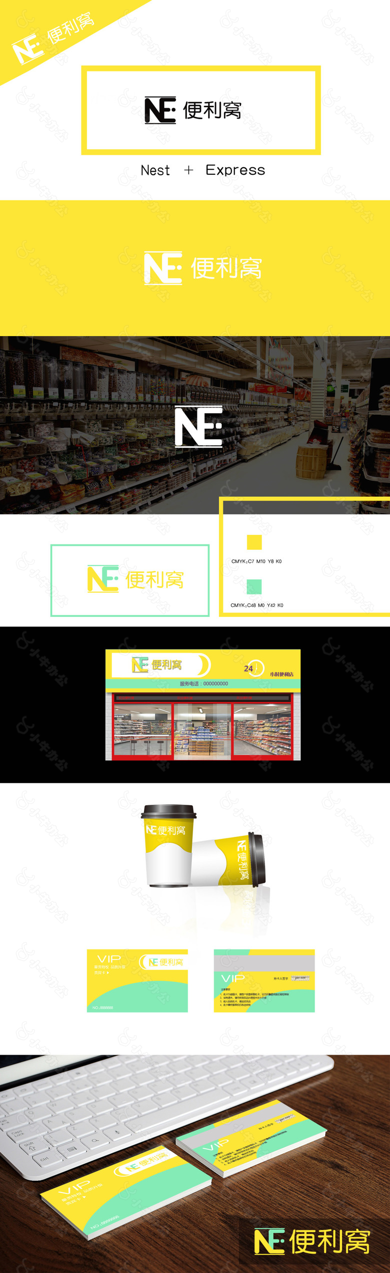 便利窝品品牌logo设计