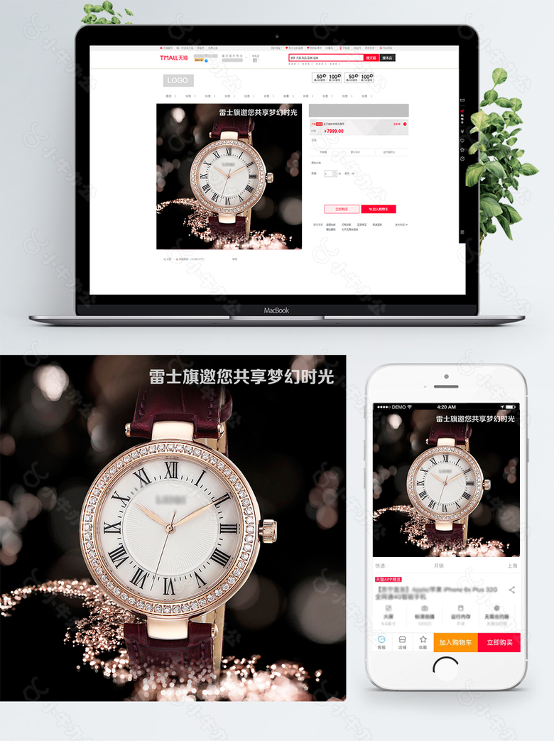 电商淘宝男士复古手表主图淘宝直通车模板