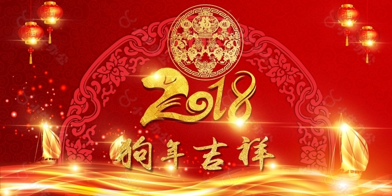 2018狗年新年背景图