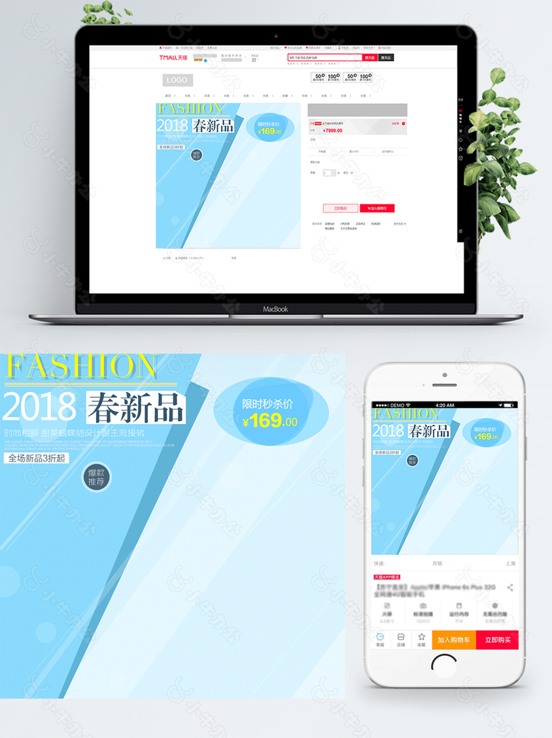 电商淘宝新品上市主图直通车主图模板素材