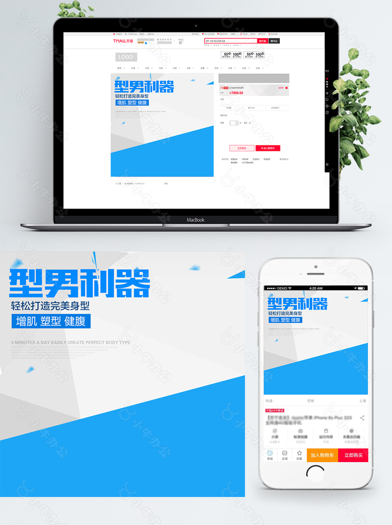 电商淘宝简约风格主图淘宝直通车主图模板