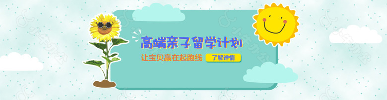 澳洲留学网站banner