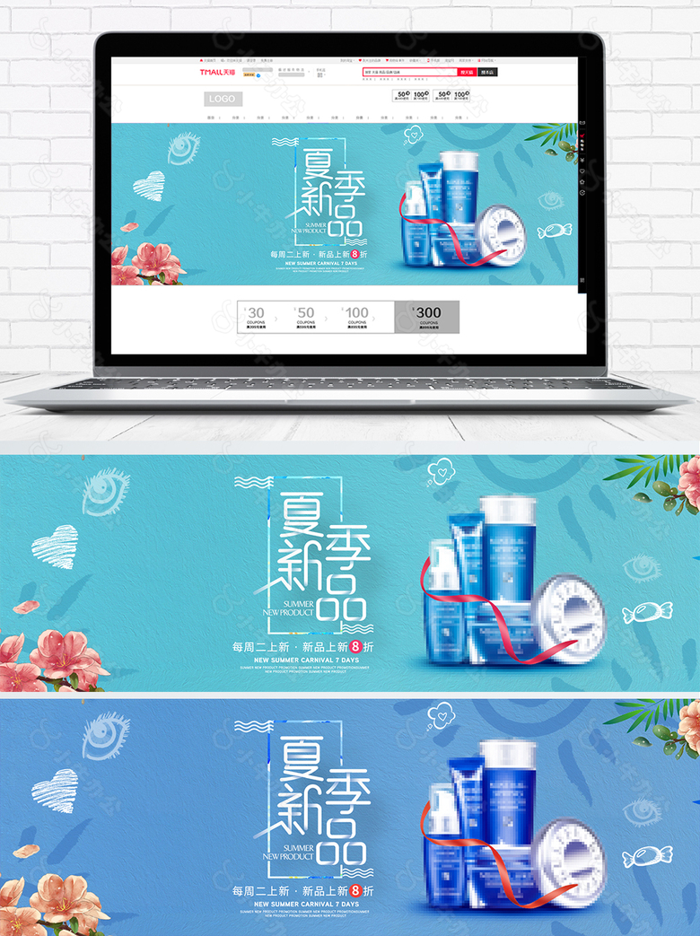 天猫淘宝化妆品纯色系海报banner