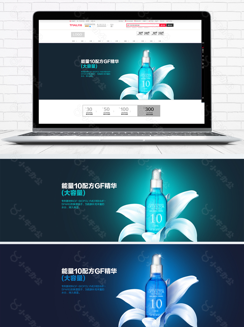 淡雅简约风化妆品美妆淘宝海报banner