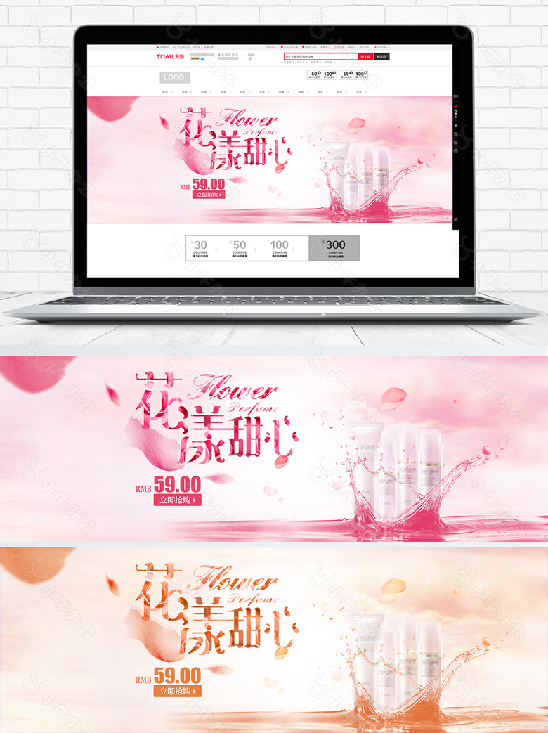 天猫淘宝化妆品美容护肤海报banner