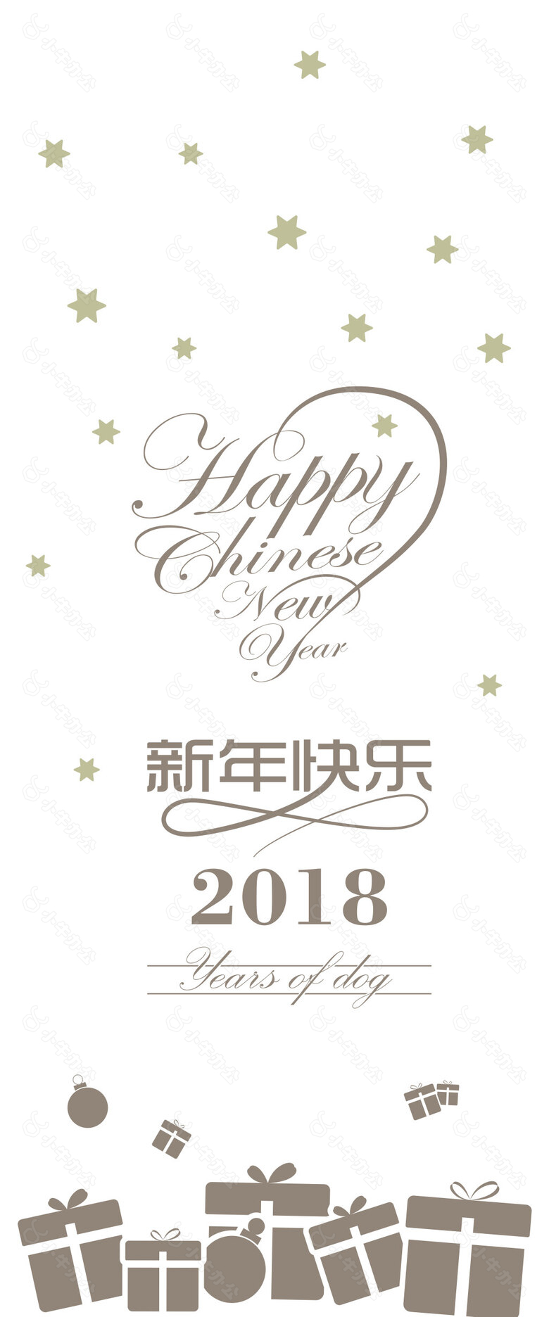 新年快乐橱窗镂空贴图