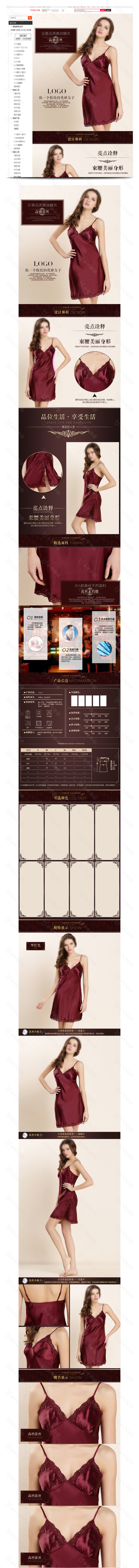 欧美时尚睡衣详情页模板设计