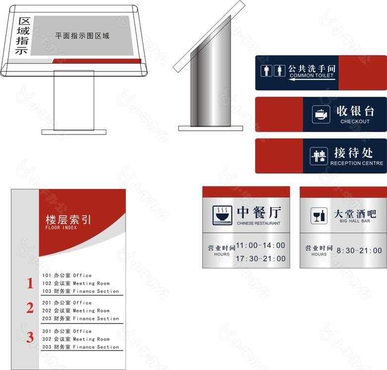 餐厅导视牌门牌楼层导视牌CDR矢量